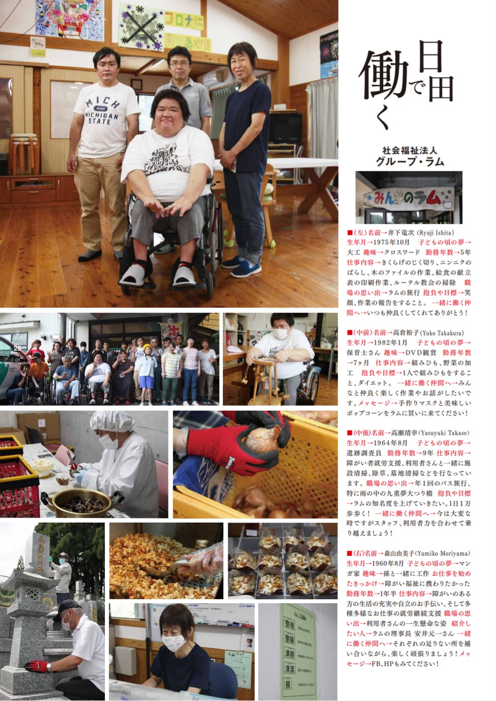 ヒタスタイル9月号‥‥詳しくはこちら