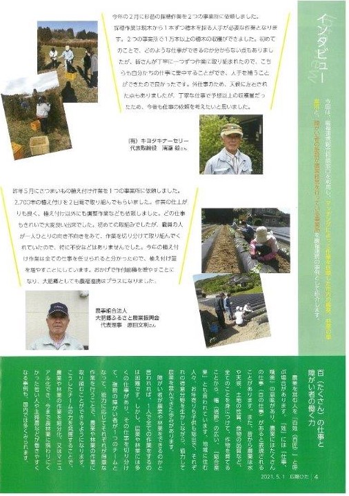 広報ひた5月1日号に掲載されました!…詳しくはこちら
