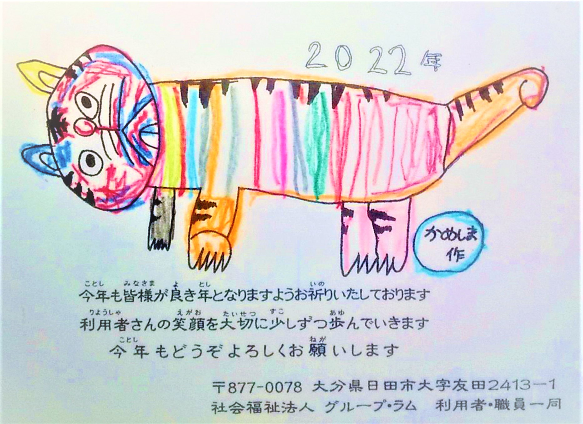 謹賀新年・・・詳しくはこちらをクリック