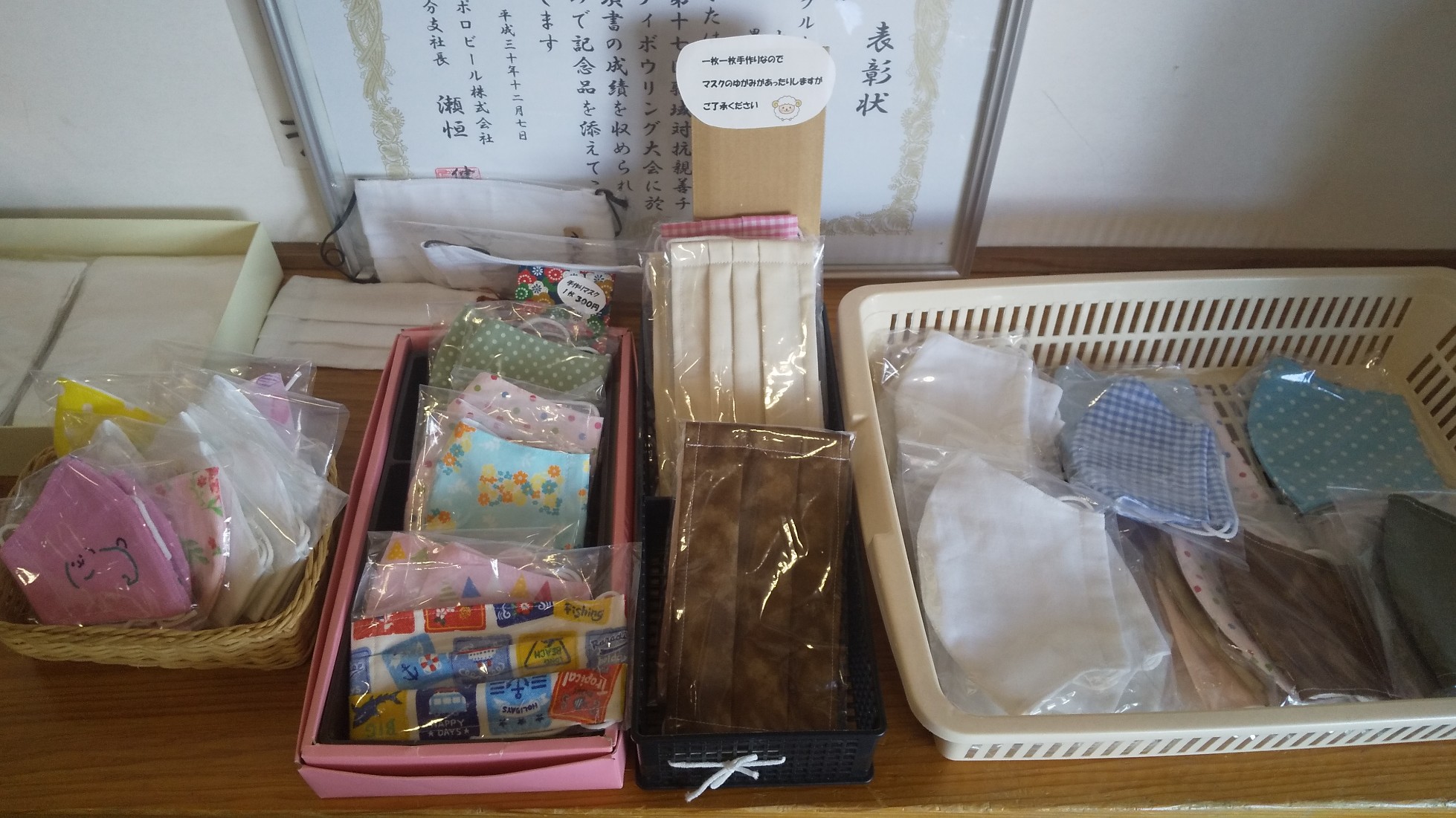 マスク販売始めました♪