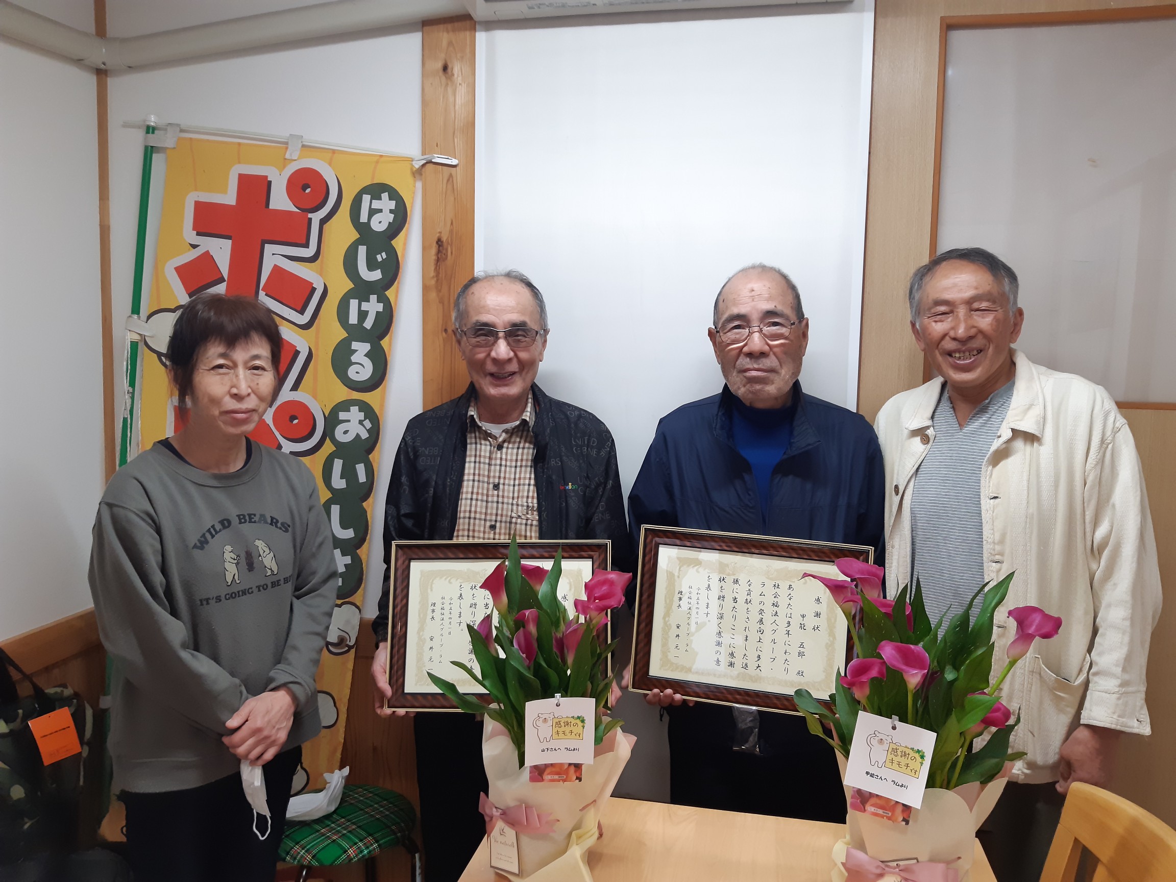 職員表彰